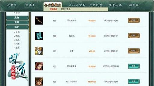 奇宝斋图3