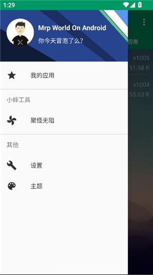 小蟀mrp模拟器通用版图3