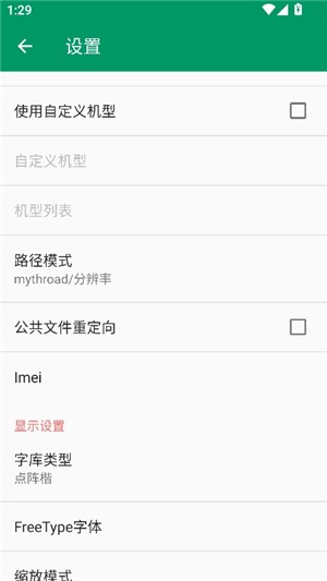 小蟀mrp模拟器通用版图1