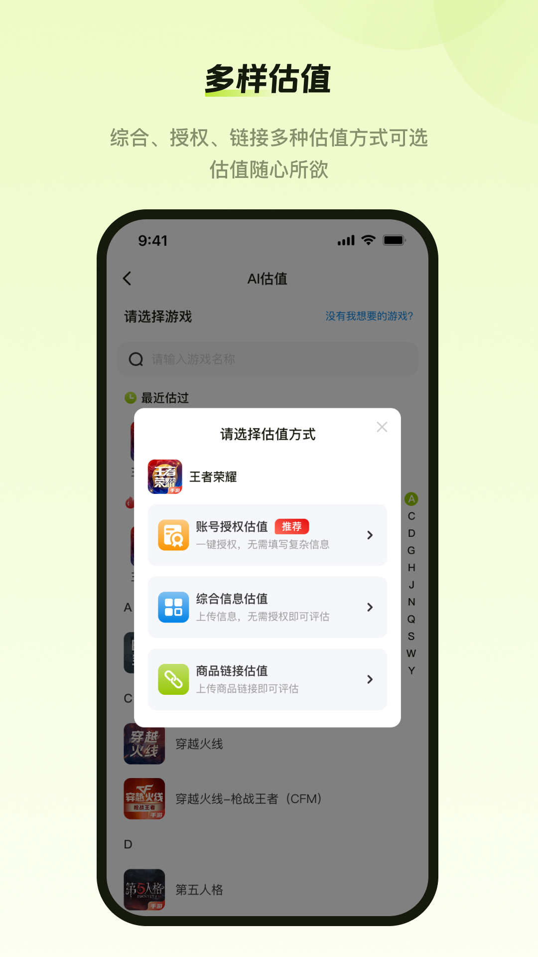 号博士估值图2