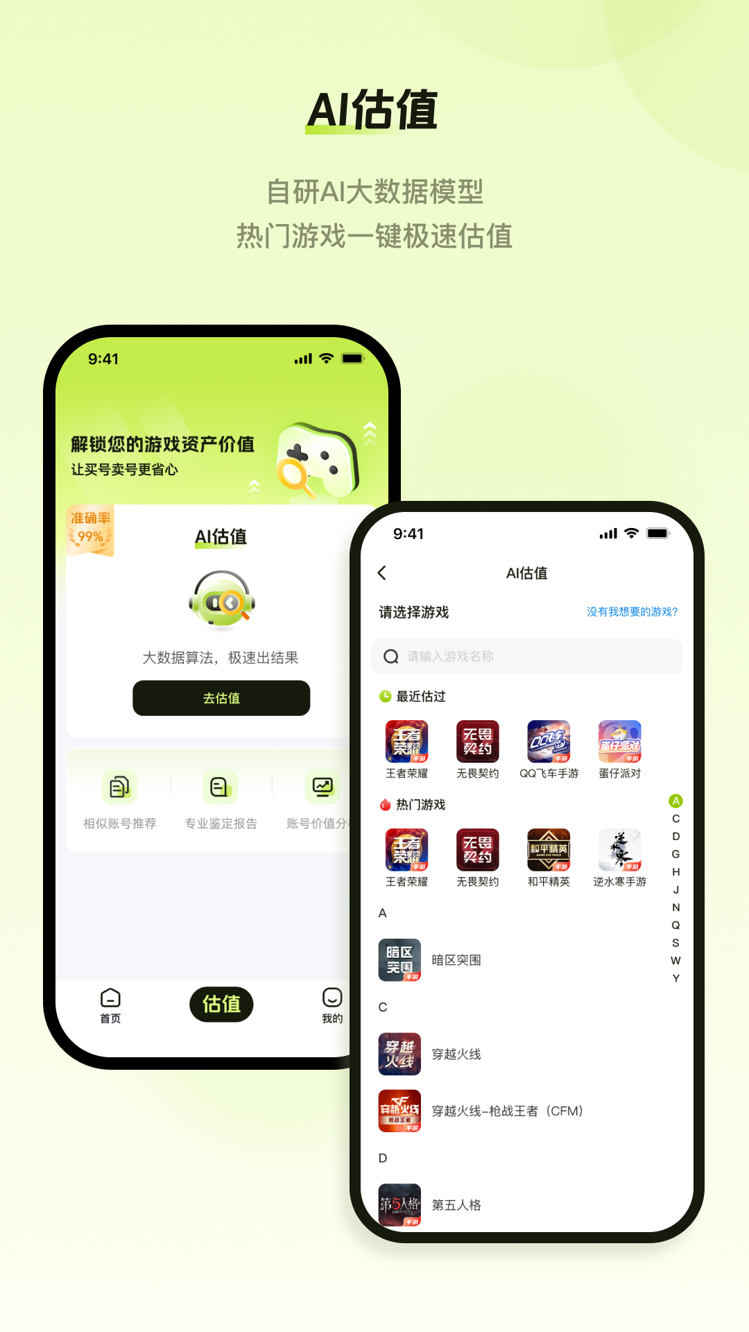 号博士估值图1