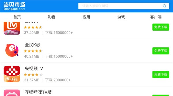 熊猫浏览器tv版