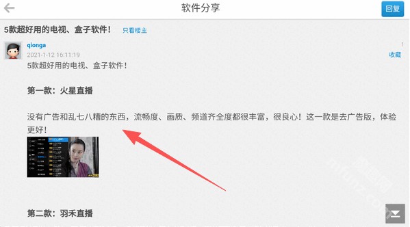 熊猫浏览器tv版