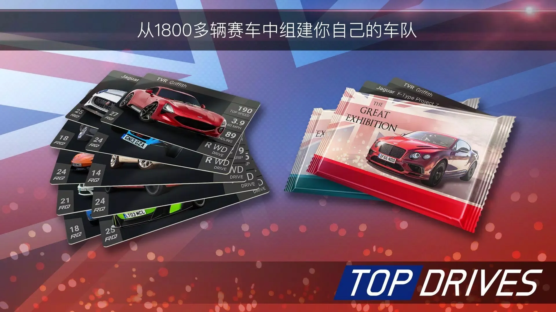 顶尖驾驶国际服手游直装版图4