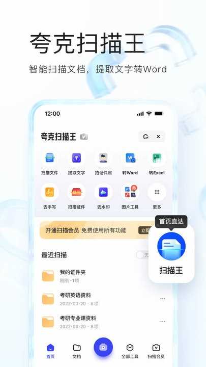 Quark夸克浏览器 图4
