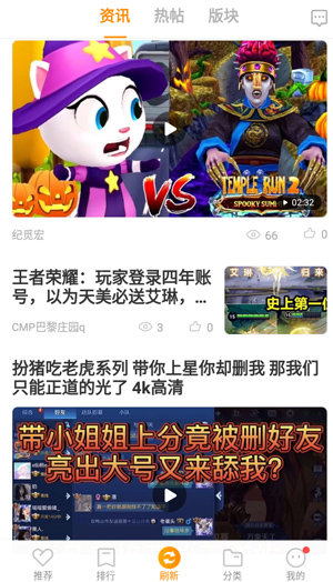 vivo游戏中心应用市场 