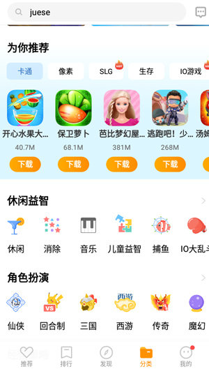 vivo游戏中心应用市场 