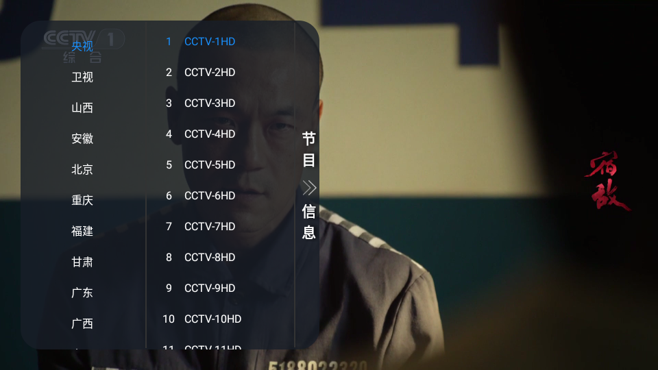 乘风TV 图3