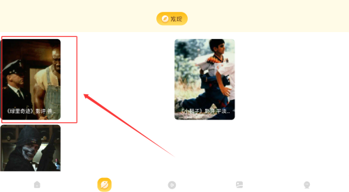 茶杯影视资讯最新版图1
