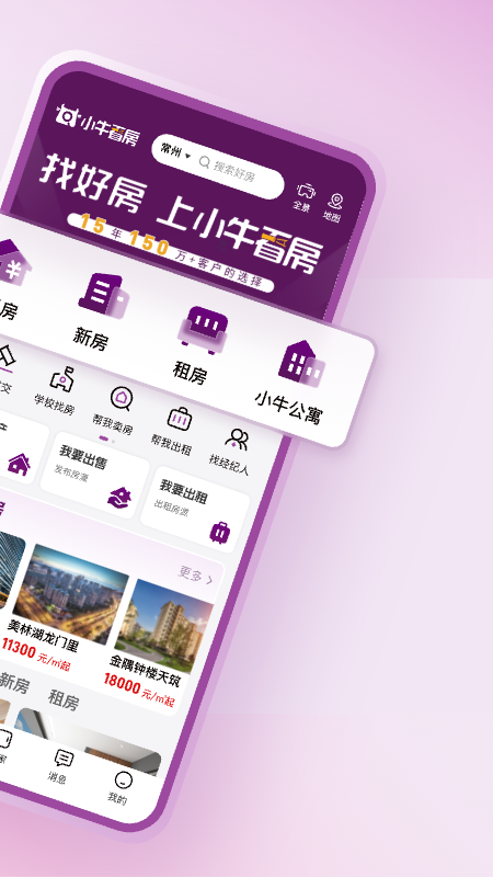 小牛看房安装 图2