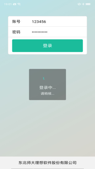 天桥教育最新免费版图3
