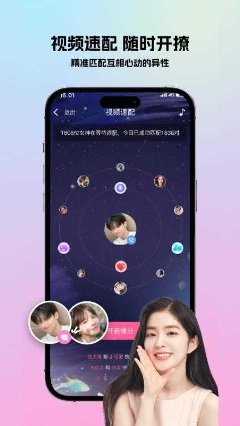 遇春 图1
