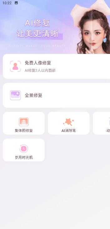 佐糖照片修复绿色版图2