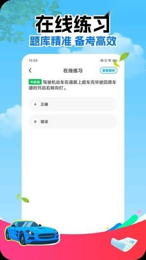 保驾先锋