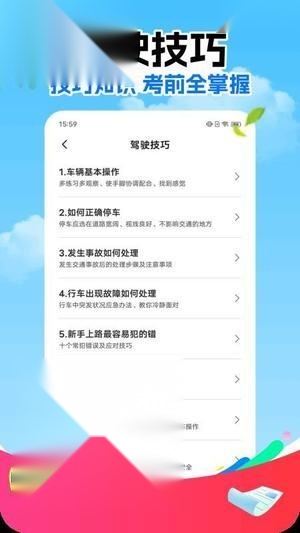 保驾先锋