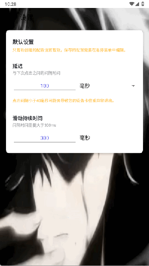 斩连点器图1