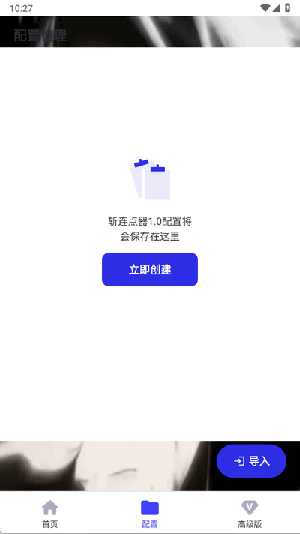 斩连点器图2