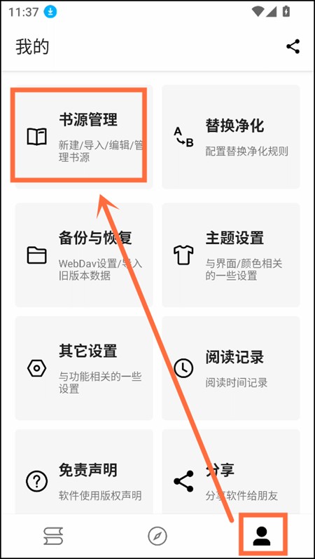 笔风阅读最新版