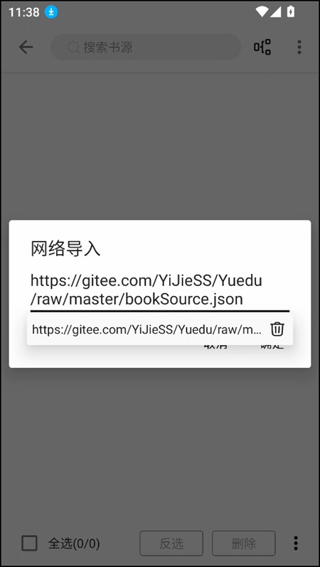笔风阅读最新版