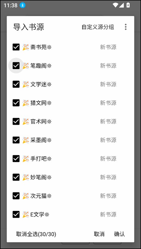 笔风阅读最新版