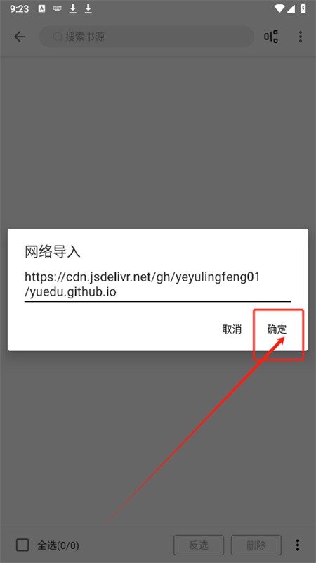 笔风阅读最新版