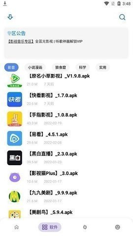 熊盒子3