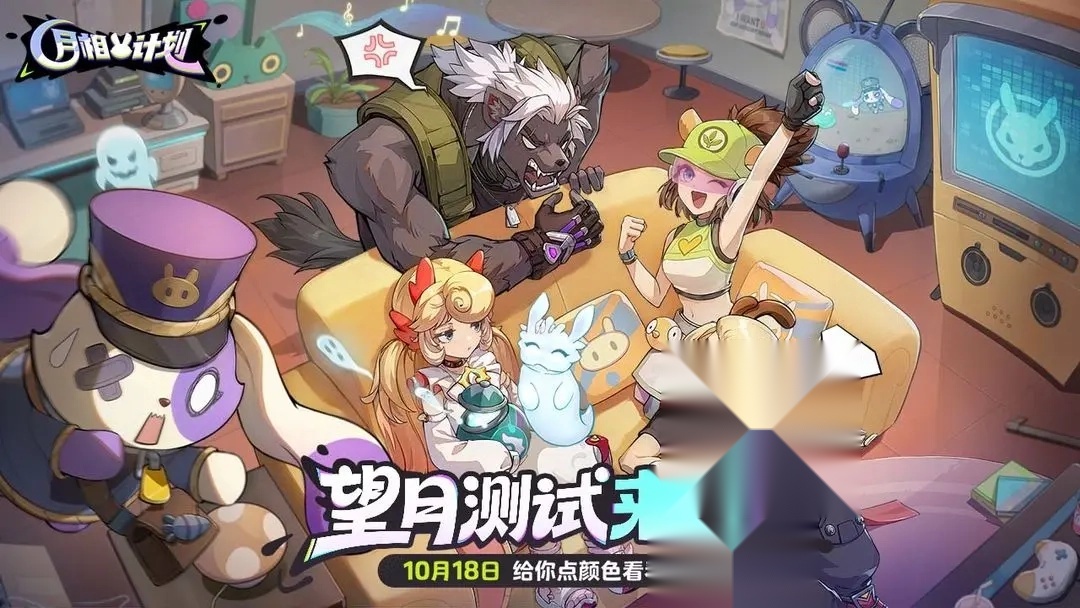 月相计划安卓官方版图6