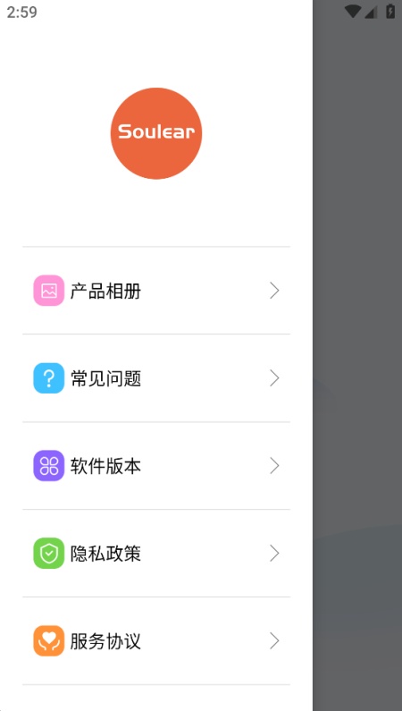soulear安卓版图1