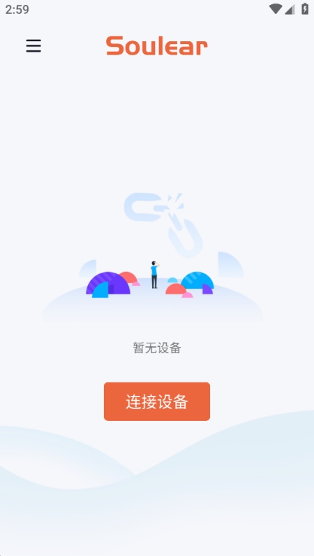 soulear安卓版图2