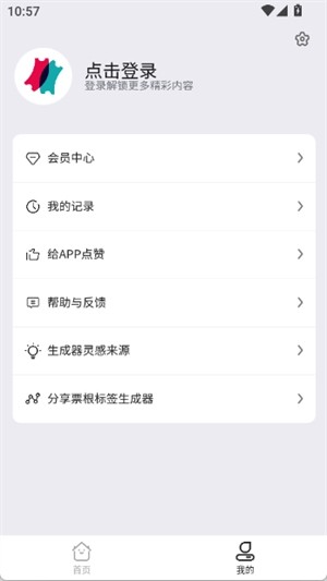 票根标签生成器软件最新免费版图1