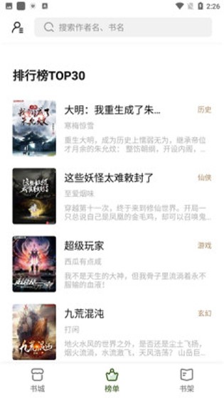 书枝小说