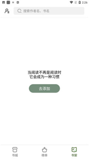 书枝小说图2