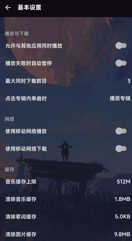 musicfree音乐源-图2