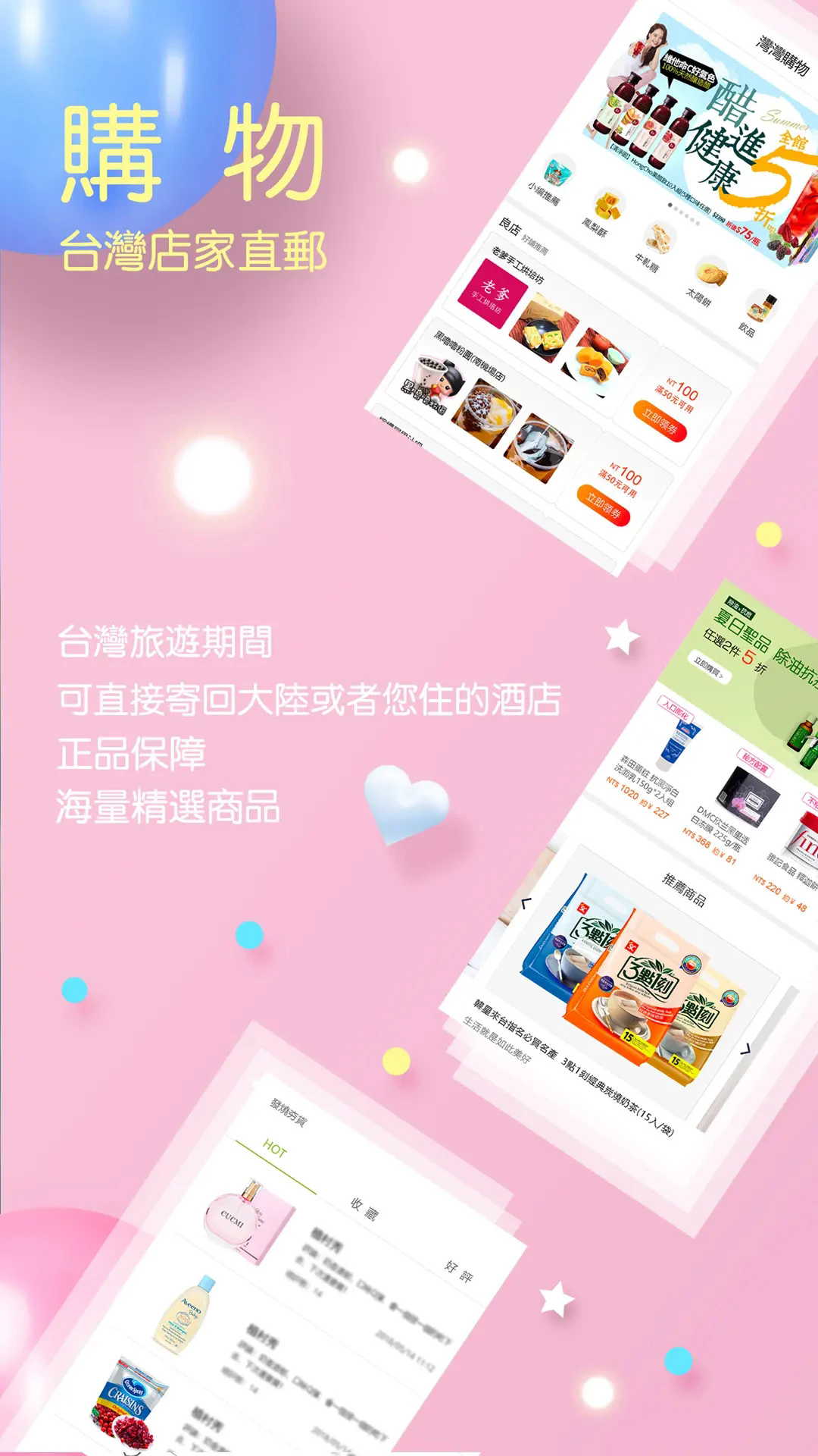 自游邦旅游购物最新免费版图2