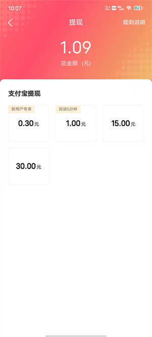 红果免费短剧 图4