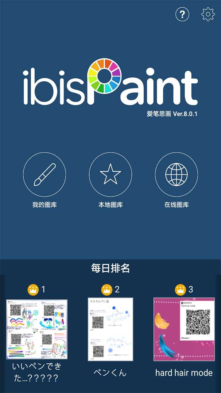 爱笔思画X2023最新版图1