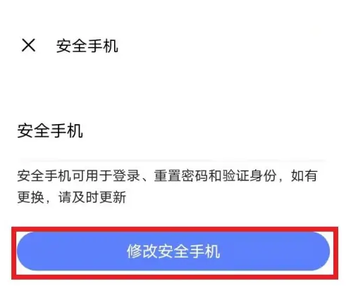 vivo游戏中心应用市场