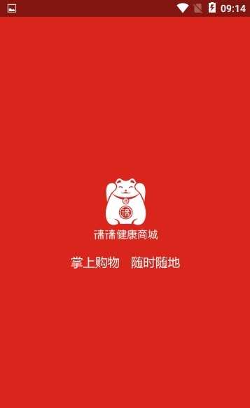 徕徕商城 图3