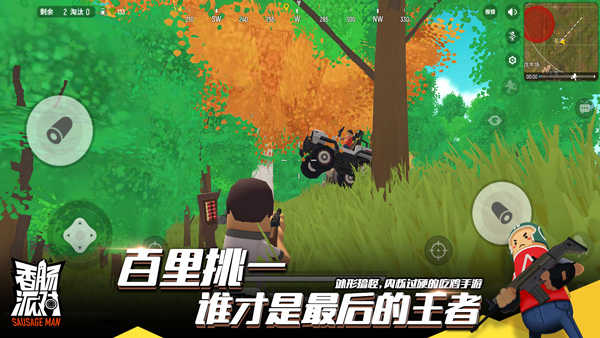 香肠派对直接游戏无广告版图3