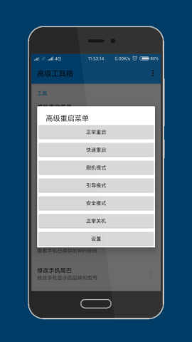 高级工具箱 DZH-图7