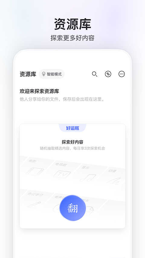 阿里网盘安卓版图2