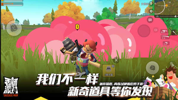 香肠派对直接游戏无广告版图2