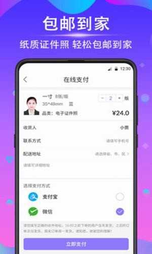 时光证件照 图1