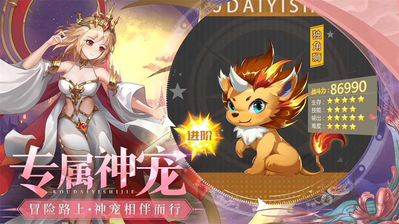 口袋异世界44