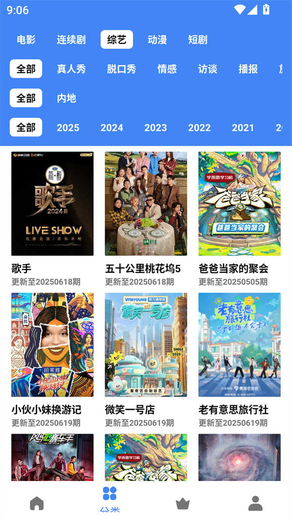 零一视频安卓手机 