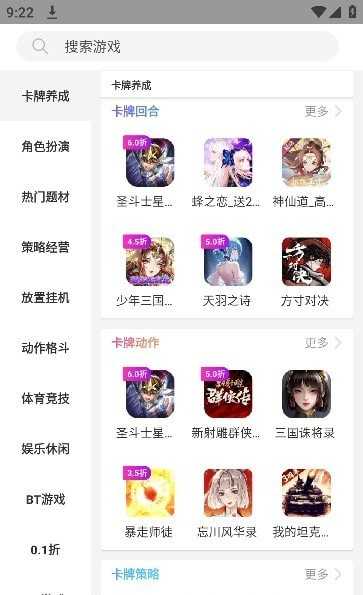 桃子游戏盒子 图4