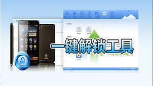 解锁大师手机免费版图1