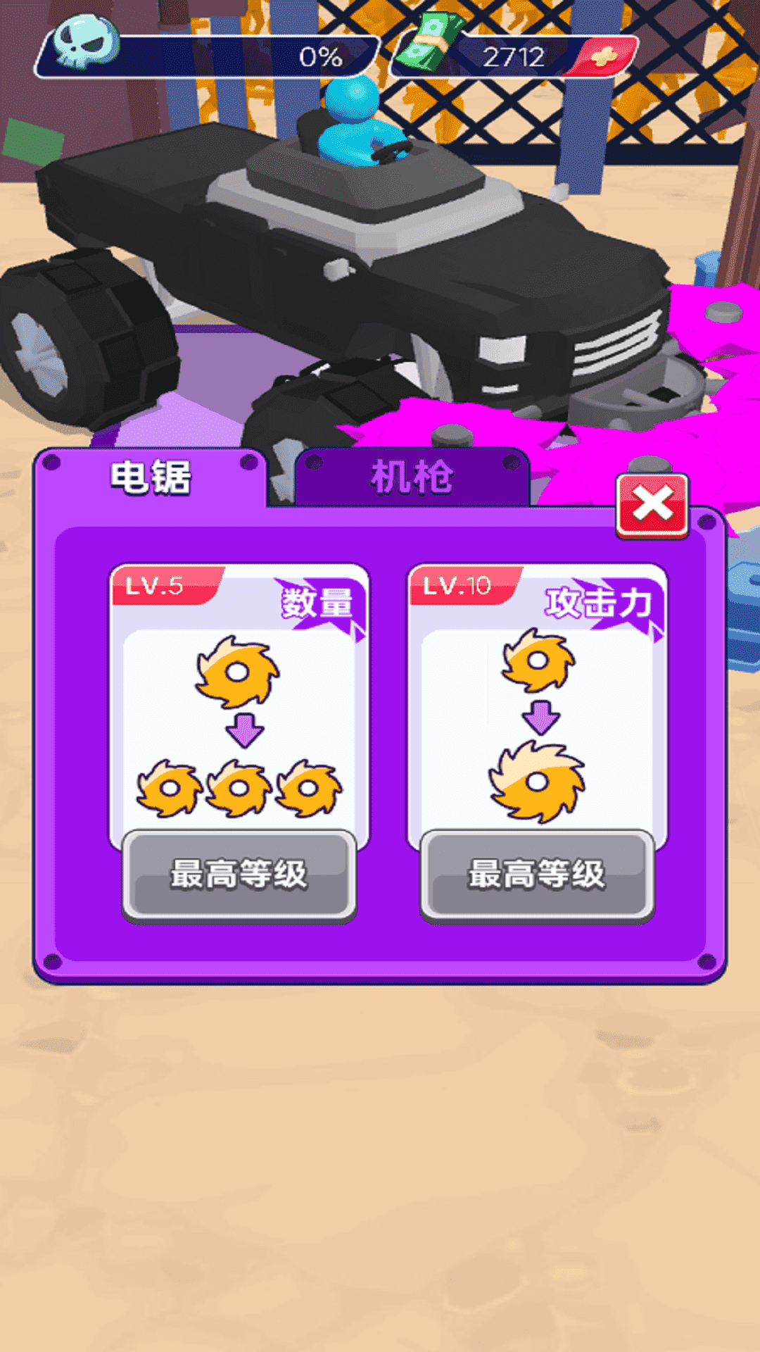 灭世战车图1