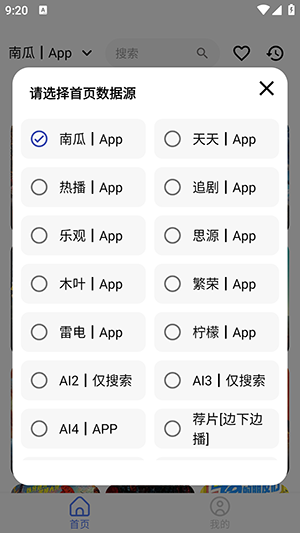 优Box免费追剧 图2