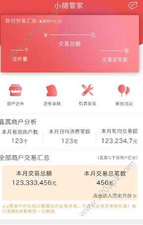 小随管家 图4